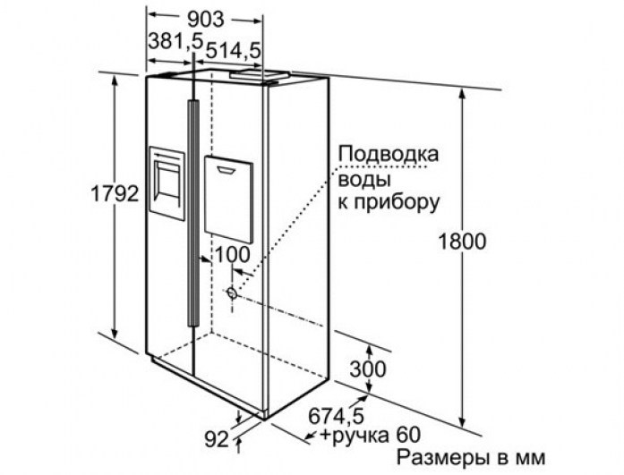 Холодильник Side by Side Bosch KAN60A45 в магазине «На диване» в Хабаровске  — Выгодная цена