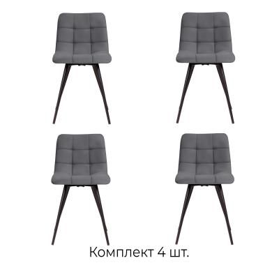 Стул Пиксель, (комплект 4 шт), бархат серый 27