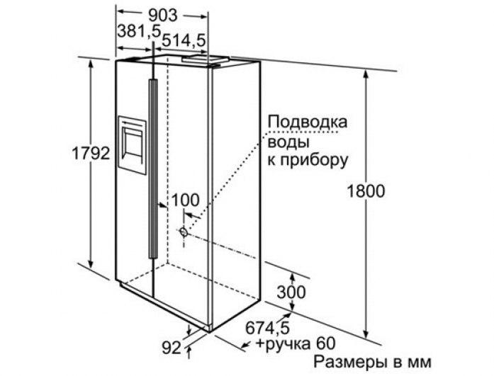 Холодильник Side-by-Side Bosch KAN58A55 в магазине «На диване» в Хабаровске  — Выгодная цена