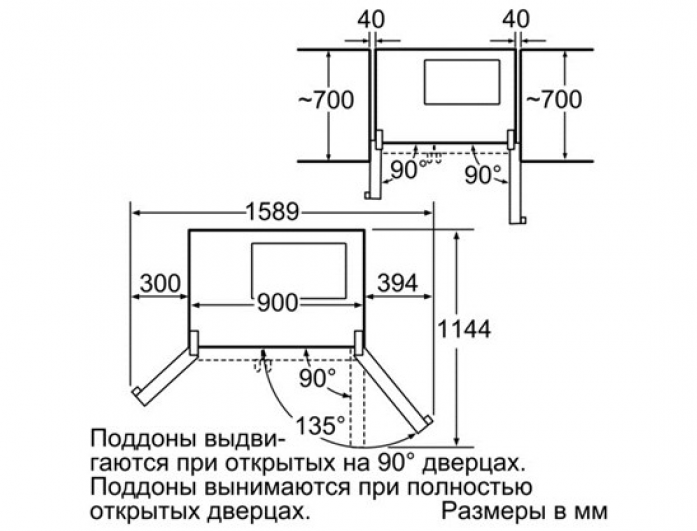 Холодильник Side by Side Bosch KAN60A45 в магазине «На диване» в Хабаровске  — Выгодная цена