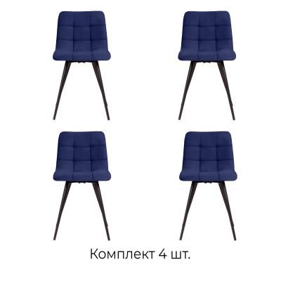 Стул Пиксель, (комплект 4 шт), бархат синий 81