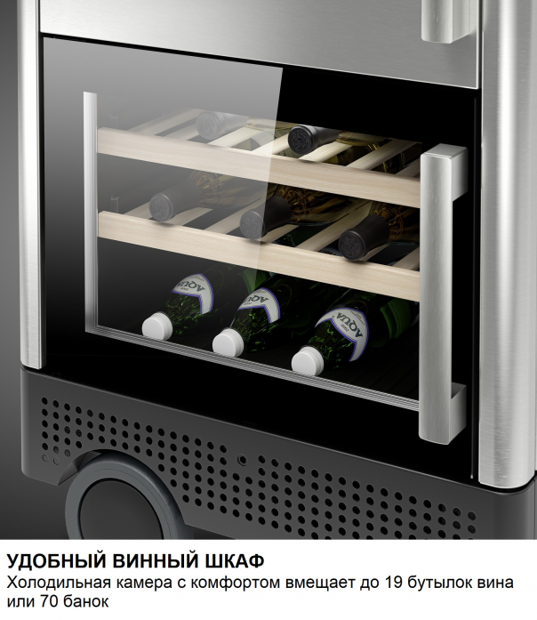 Мобильный бар с винным шкафом DOMETIC MoBar 300 S в магазине «На диване» в Хабаровске  — Выгодная цена