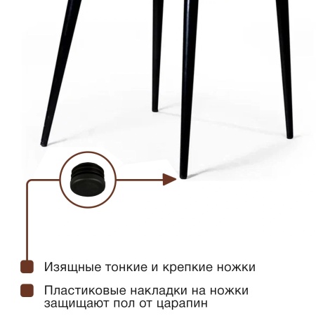 Стул полубарный UNO, комплект (2 шт), бархат антрацит 14 / чёрный конус