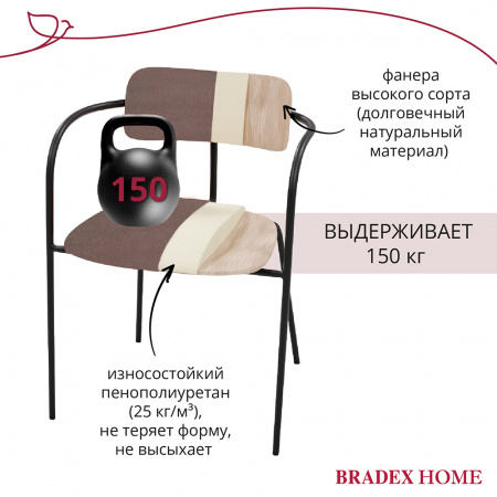 Стул Ant латте в магазине «На диване» в Хабаровске  — Выгодная цена