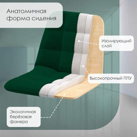 Стул Пиксель, бархат зеленый 19