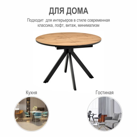 Стол Rudolf круглый раскладной 100-130x100x75см, Дуб Вотан, чёрный в магазине «На диване» в Хабаровске  — Выгодная цена